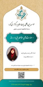 مغالطه یابی در رسانه